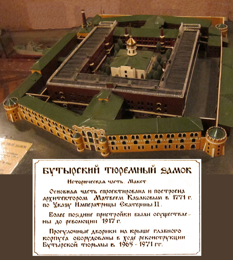 утырский тюремный замок