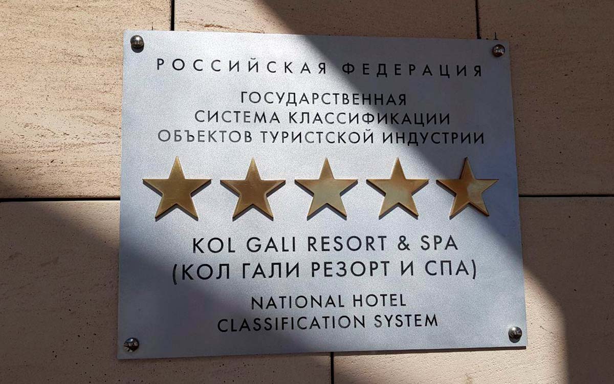 Отель-курорт Kol Gali Resort & Spa