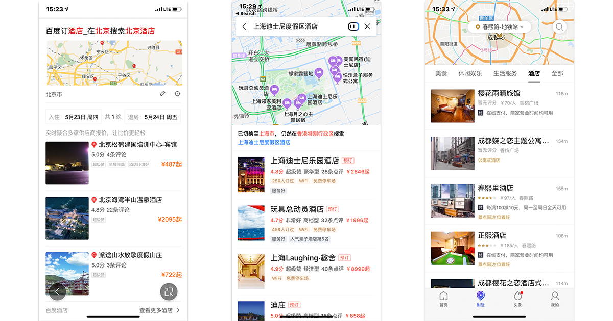 Слева направо: Baidu.com, Baidu Map, Baidu Nuomi