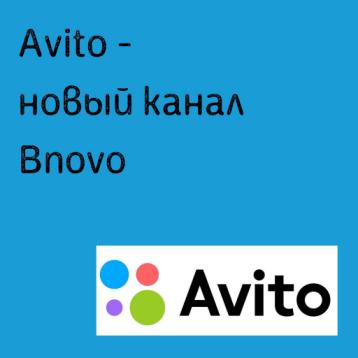 Синхронизация Avito с Bnovo_Преимущества онлайн-бронирования жилья на Avito