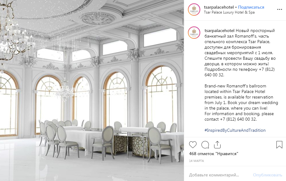 Tsar Palace Luxury & SPA Hotel, Пушкин