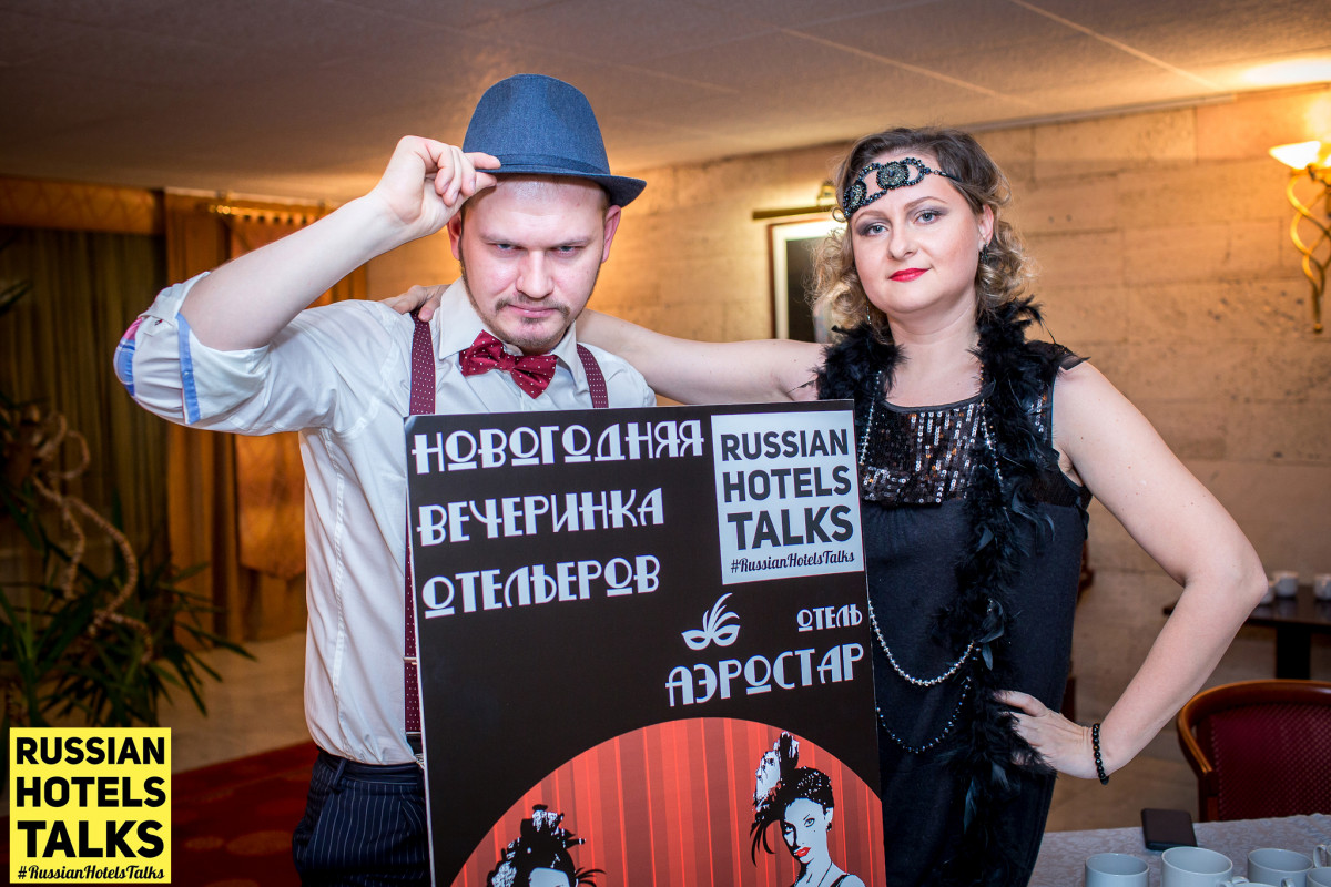 Новогодняя Вечеринка отельеров RUSSIAN HOTELS TALKS