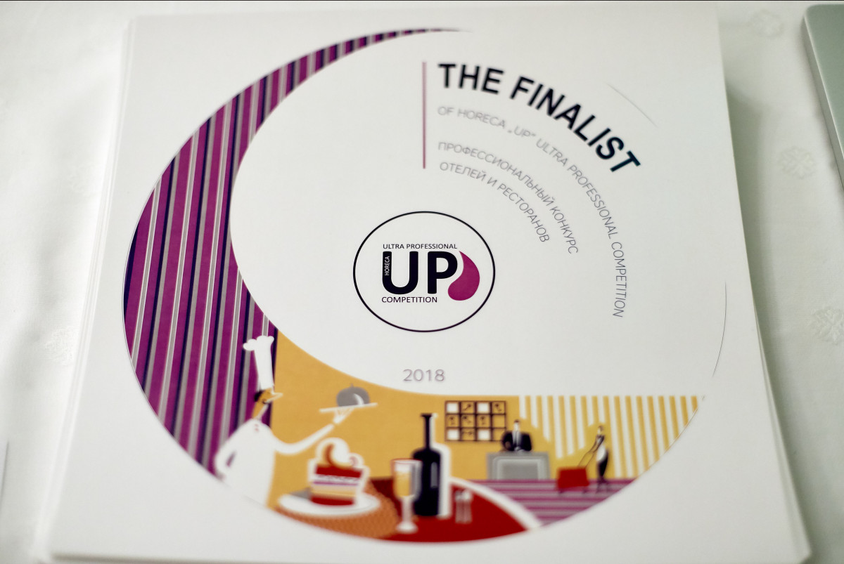 Церемония награждения первого профессионального конкурса отелей и ресторанов HORECA “UP” ultra professional
