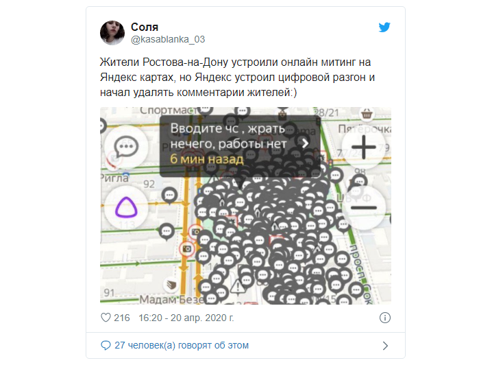 В России начались виртуальные митинги против режима самоизоляции