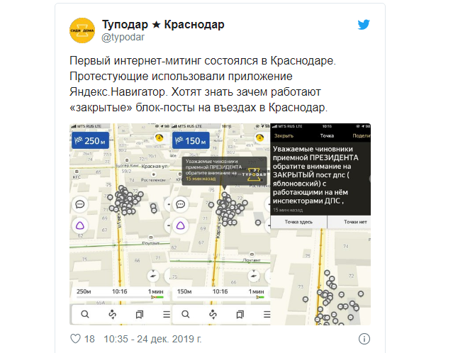 В России начались виртуальные митинги против режима самоизоляции